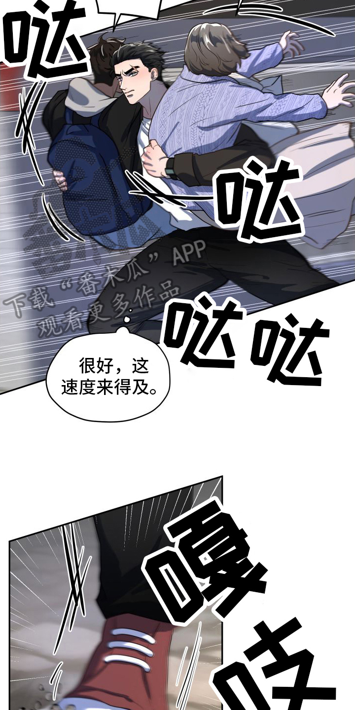 第5章：车祸3