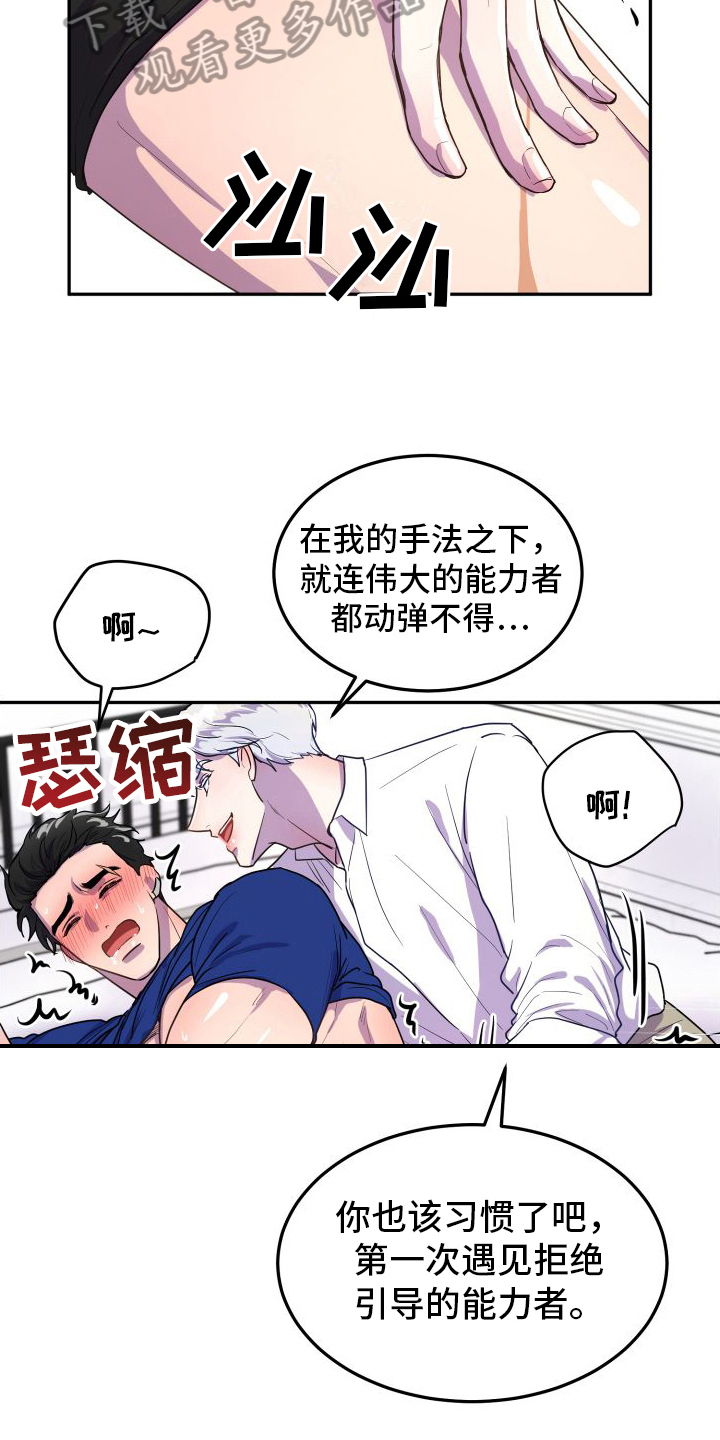 第4章：拜托8