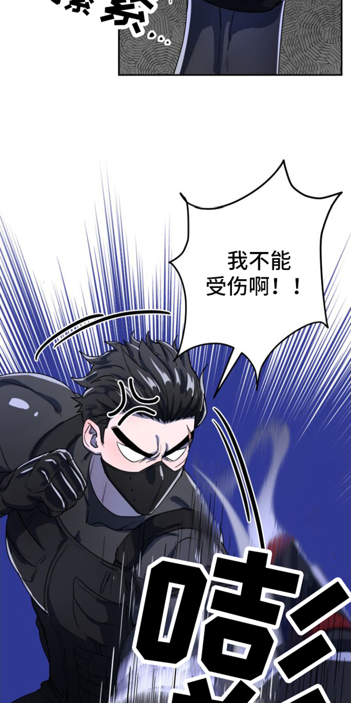 第1章：受伤13
