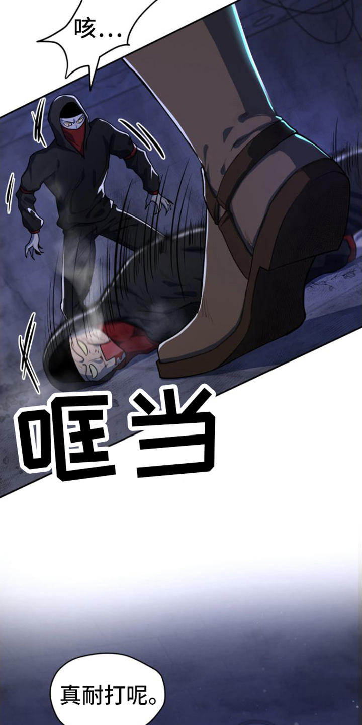 第1章：受伤6