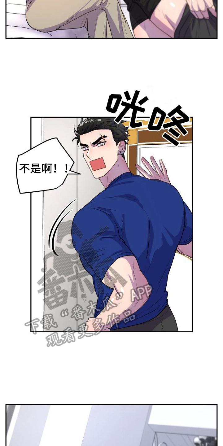 第4章：拜托13