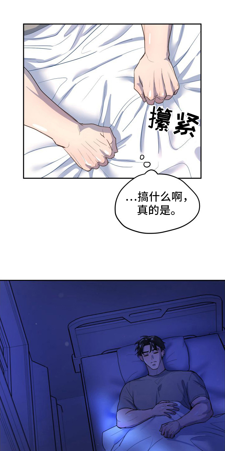 第5章：车祸20