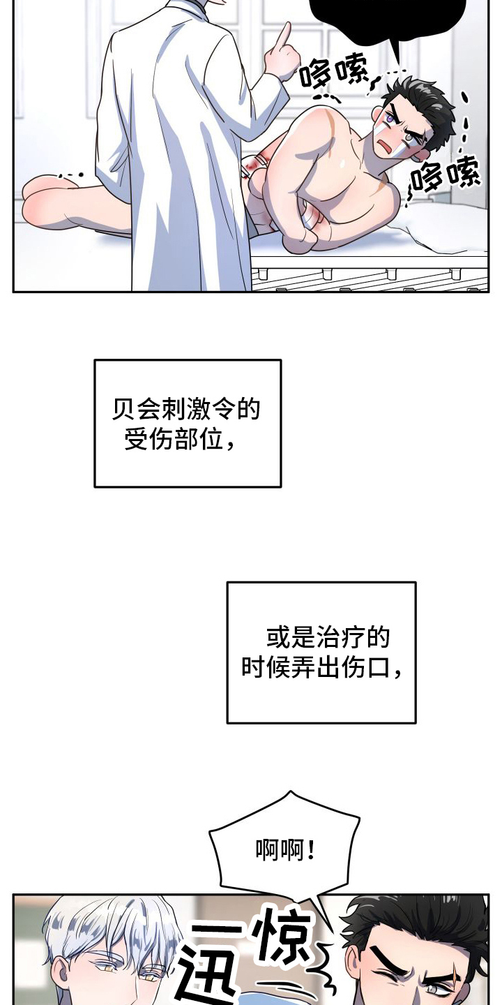 第3章：理由17