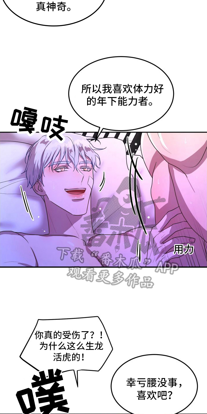 第9章：不能没有我【完结】15