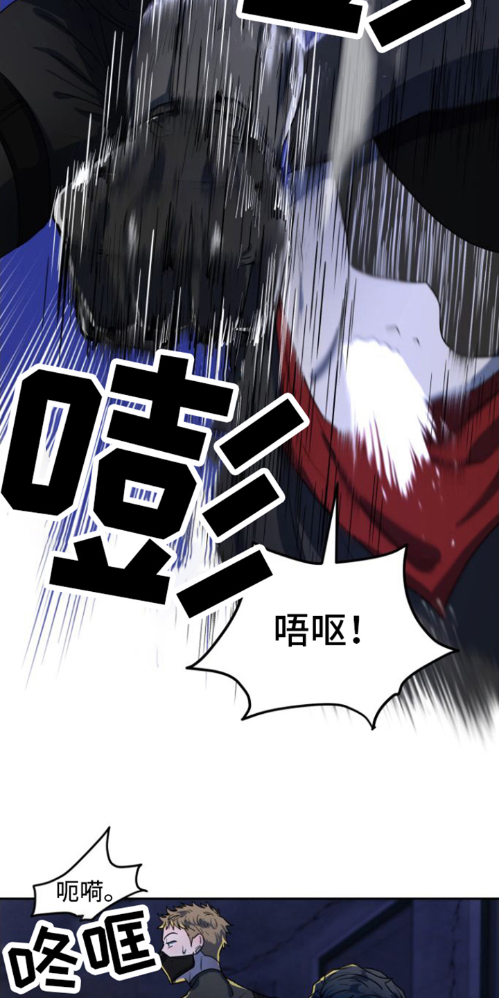 第1章：受伤14