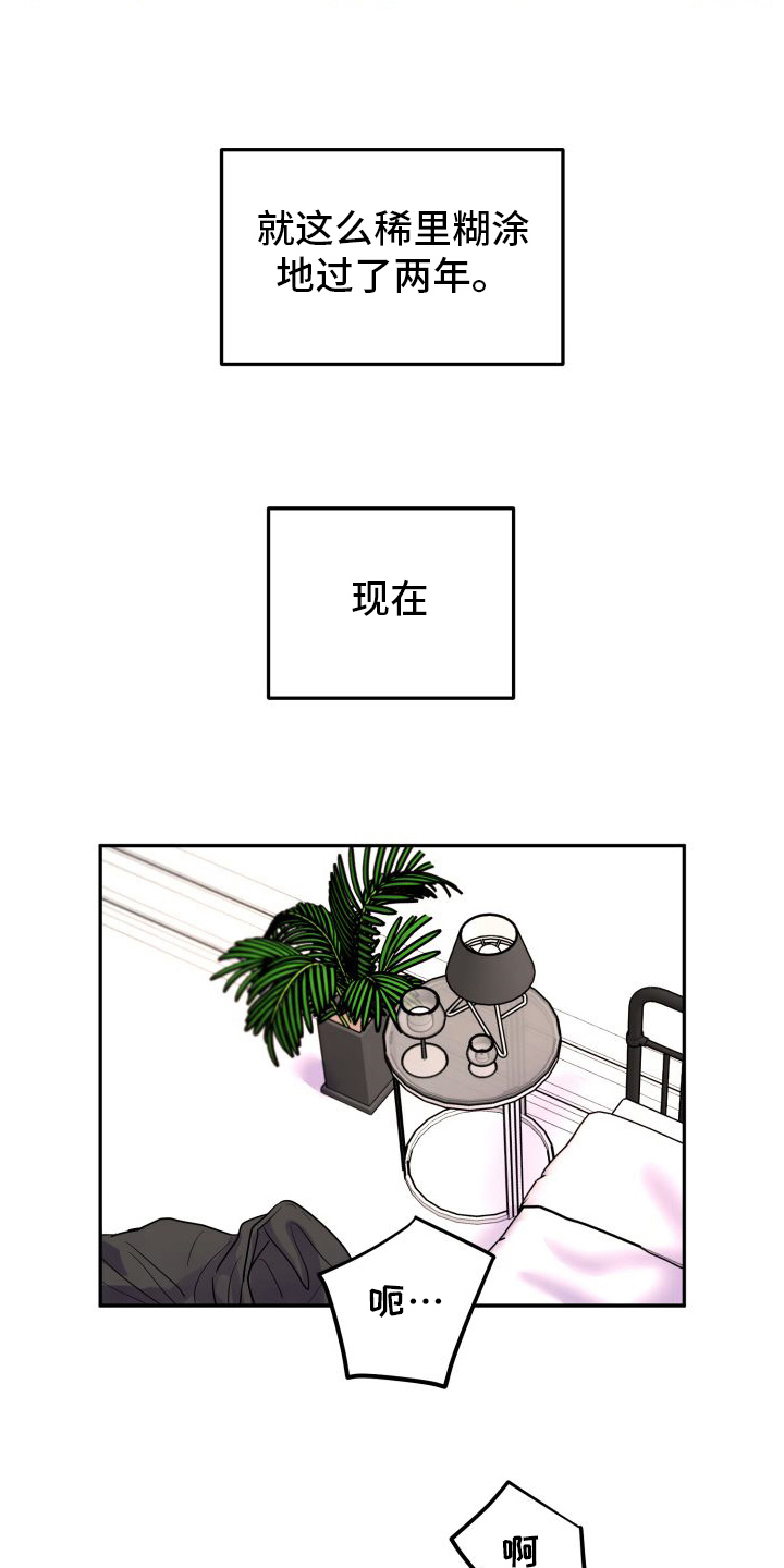第4章：拜托4