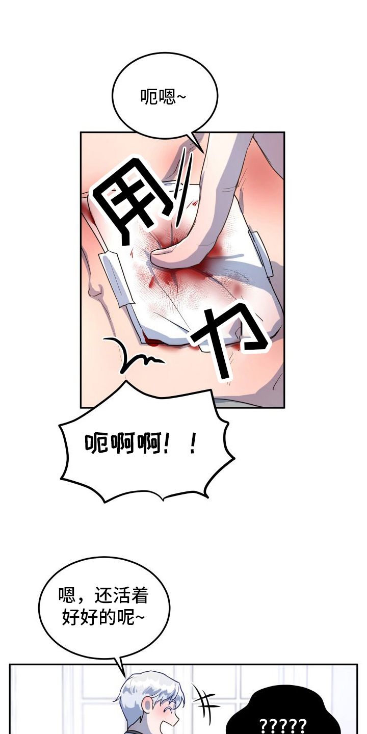 第3章：理由16