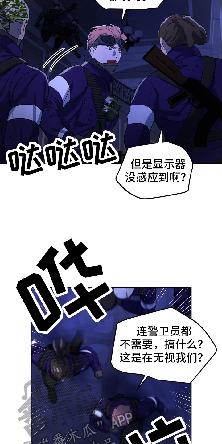 第8章：危险2