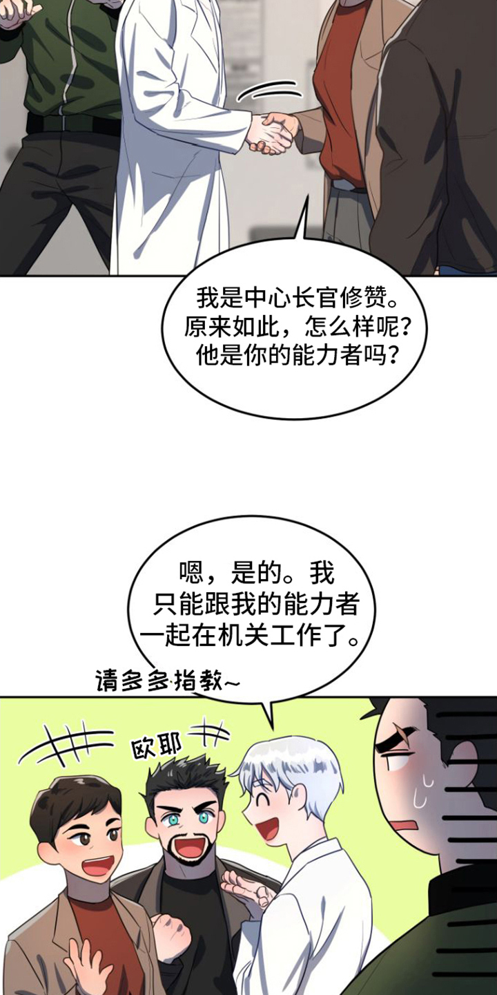 第3章：理由2