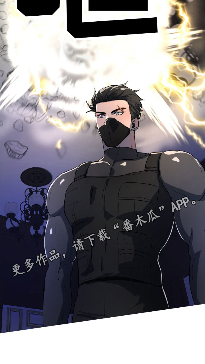 第8章：危险19