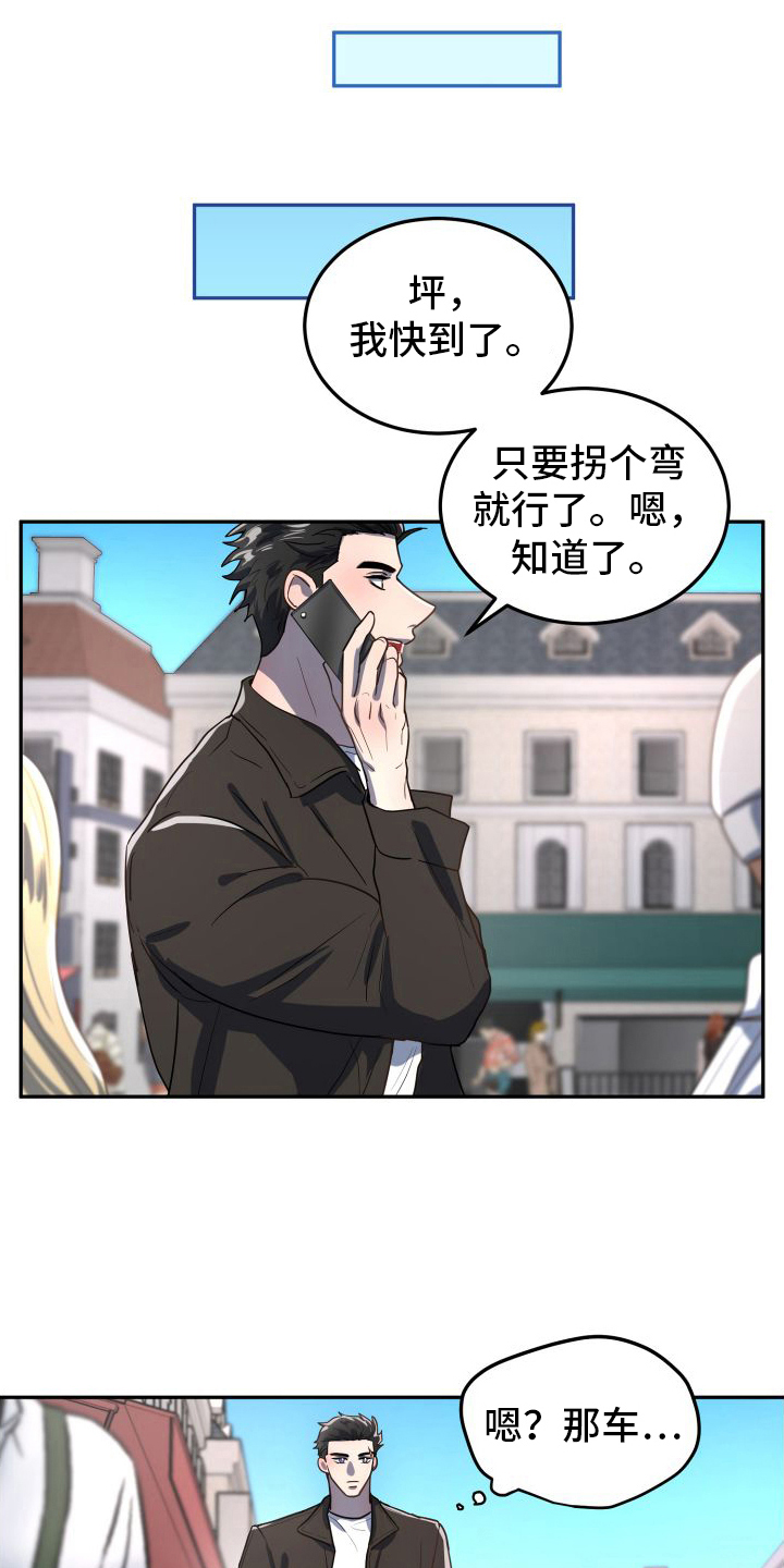 第4章：拜托19
