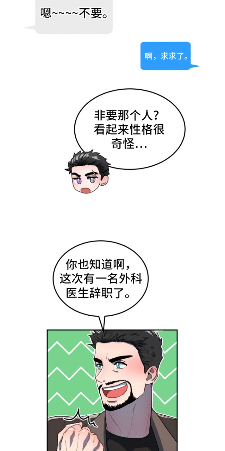 第2章：引导师7