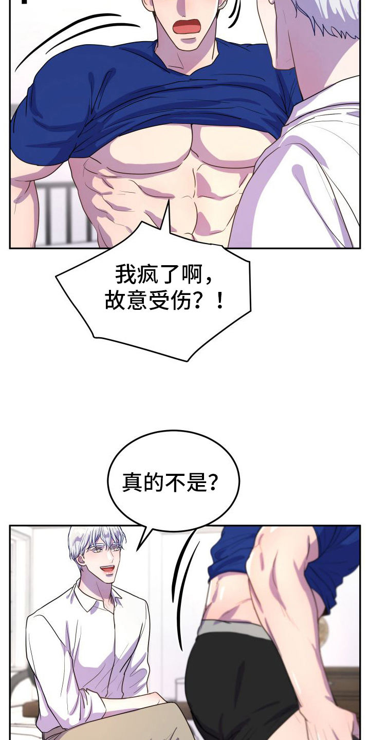 第4章：拜托12
