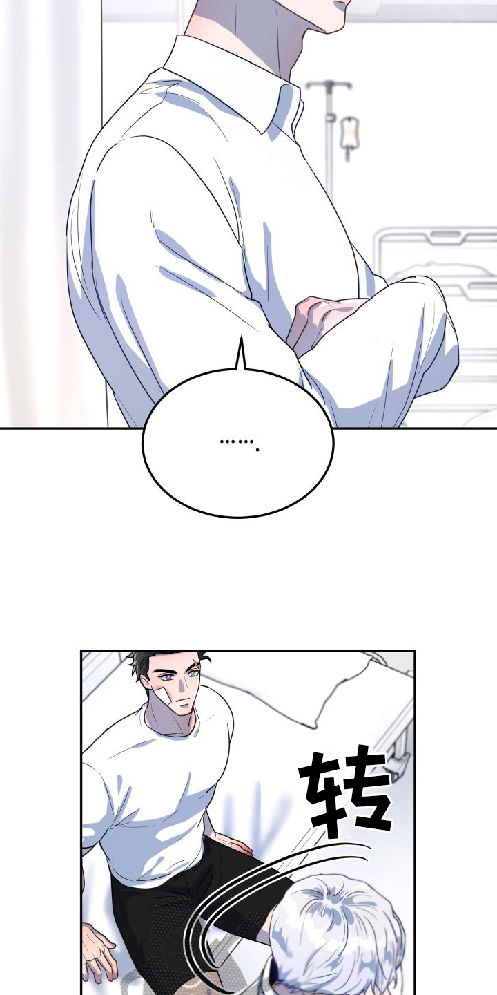 第5章：车祸11