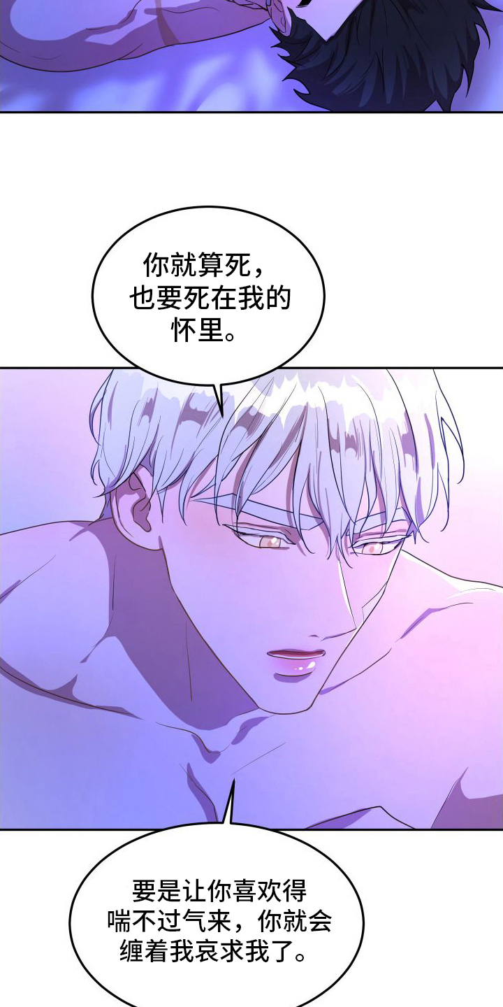 第9章：不能没有我【完结】25