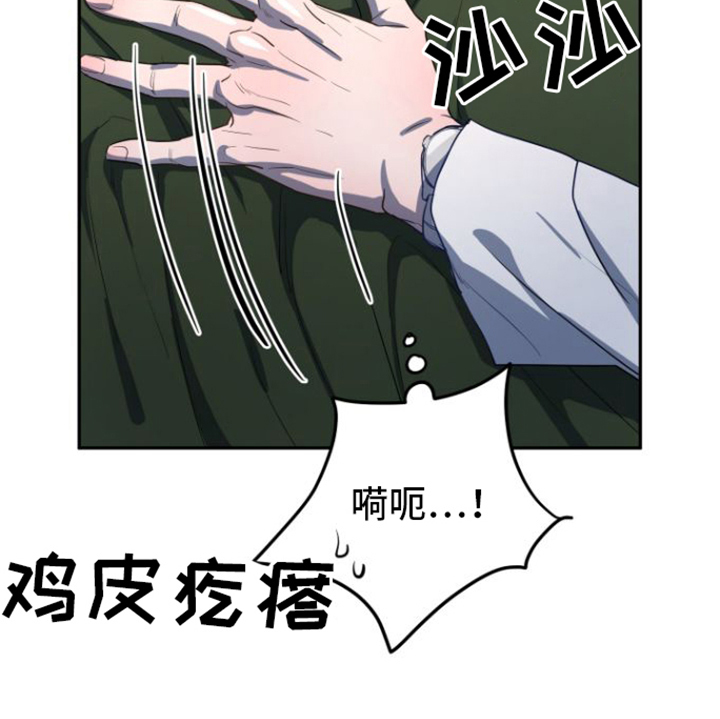 第2章：引导师20
