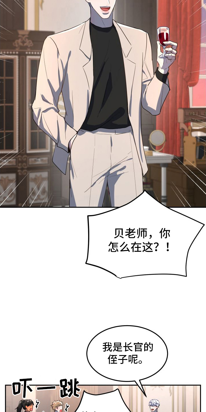 第7章：一无所知22