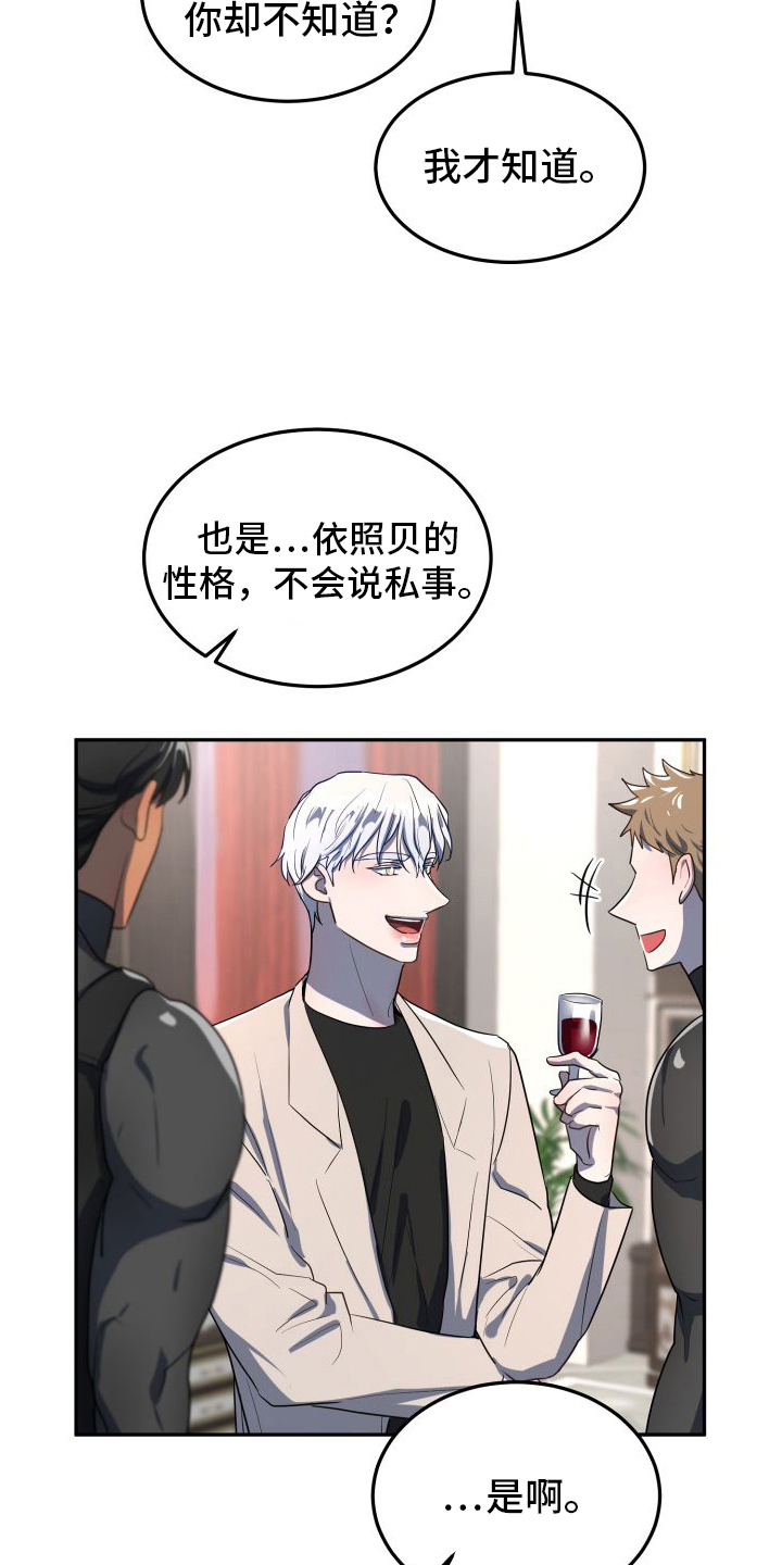 第7章：一无所知26