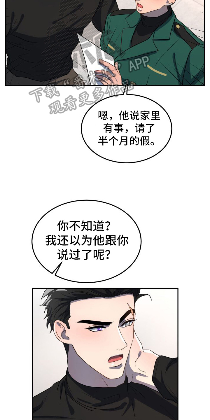 第7章：一无所知13