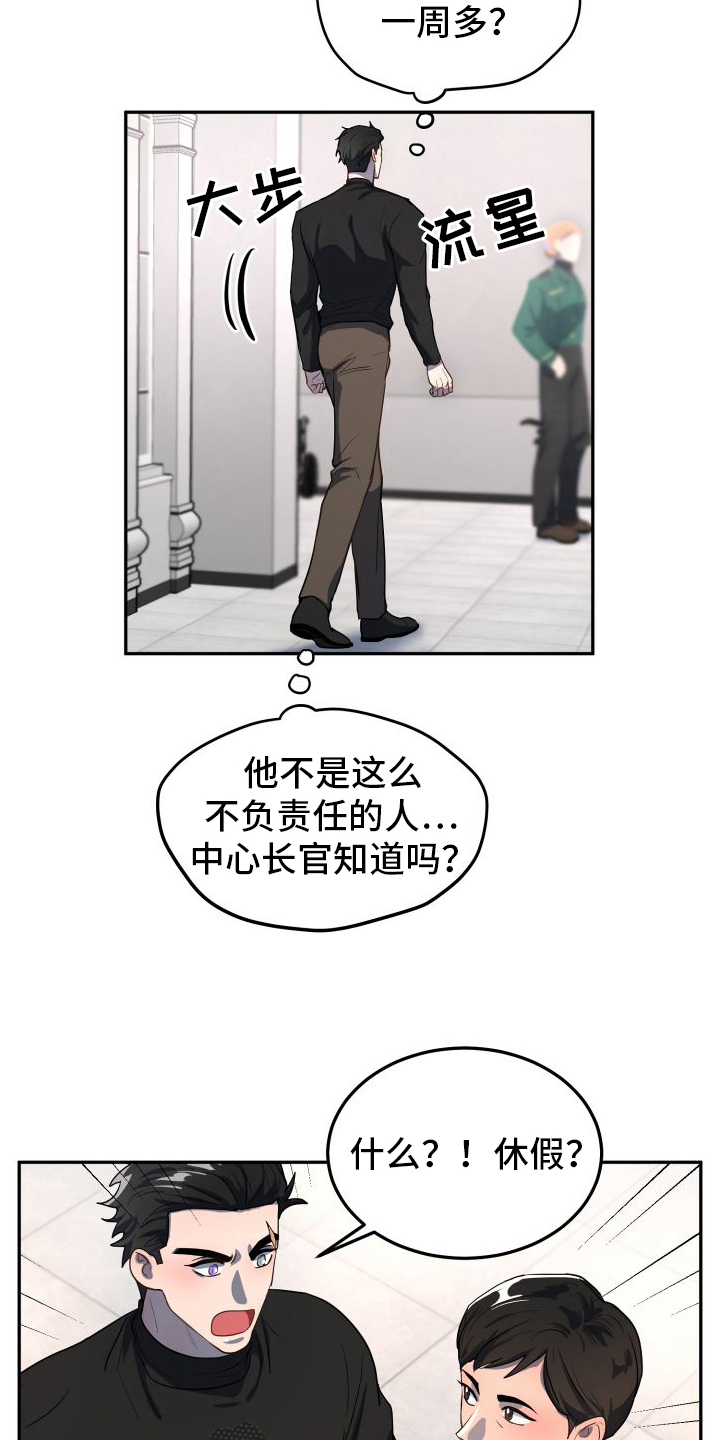第7章：一无所知12
