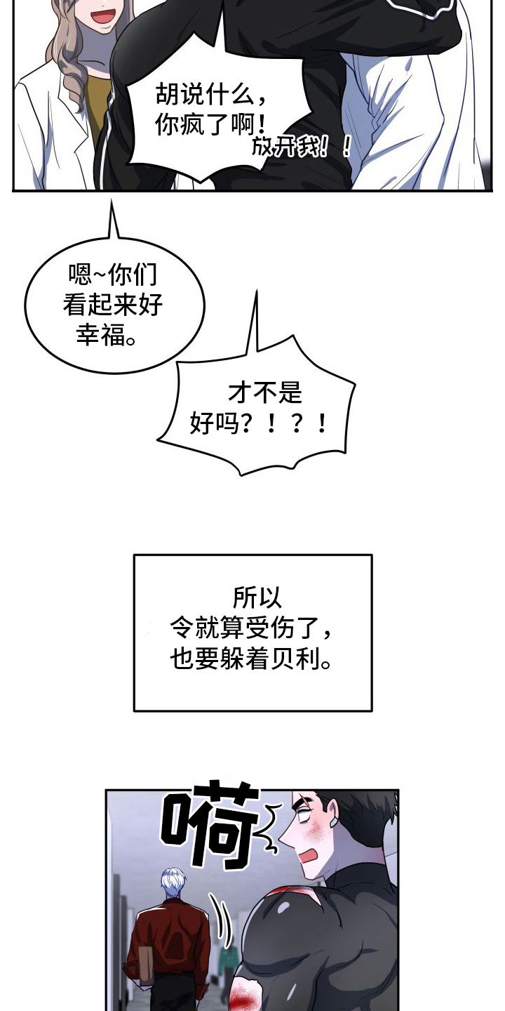 第3章：理由23