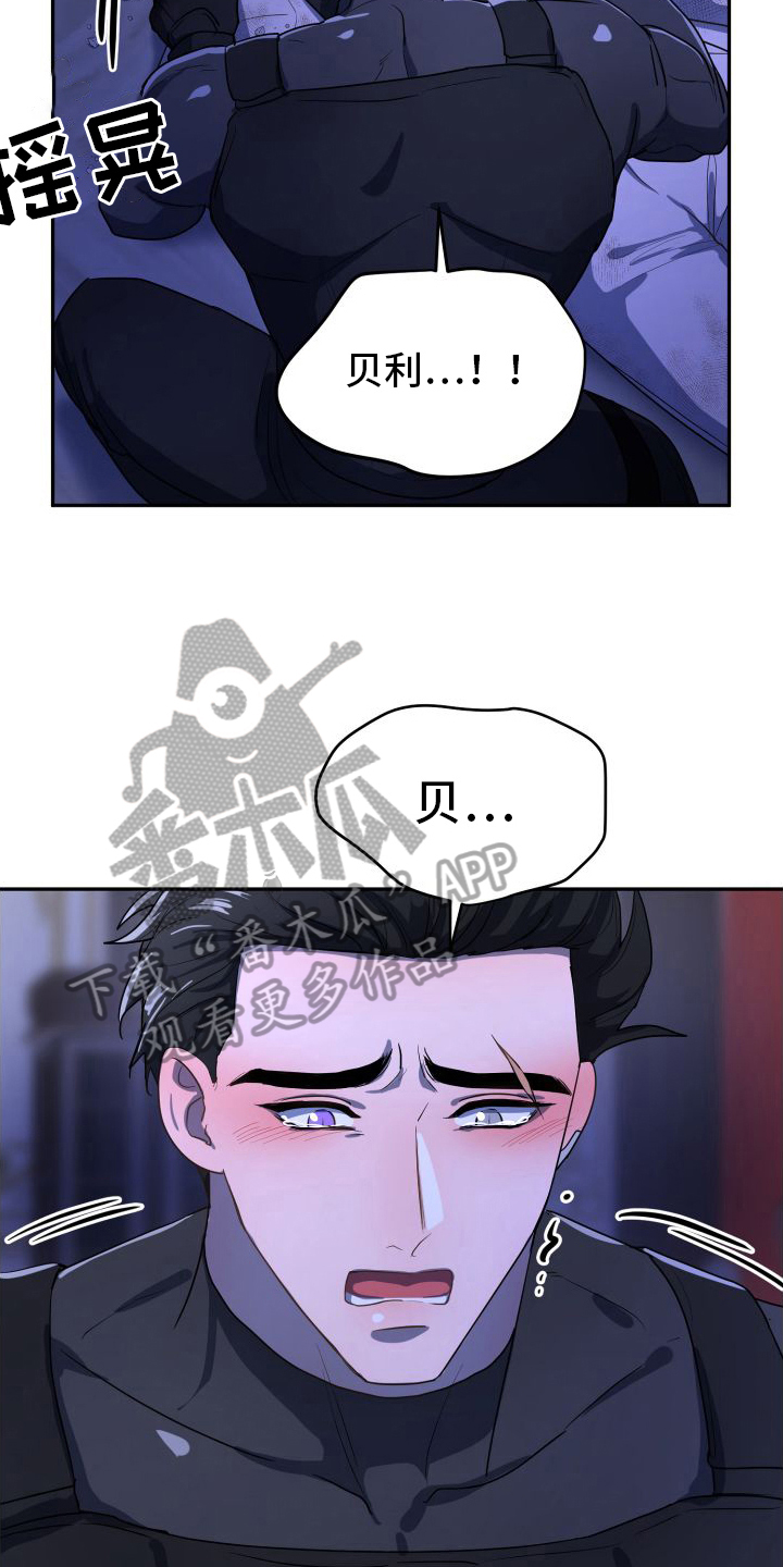 第9章：不能没有我【完结】8