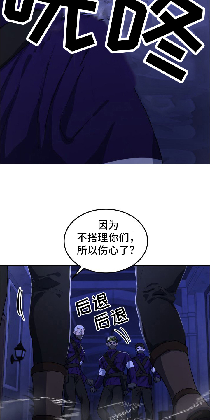 第8章：危险4