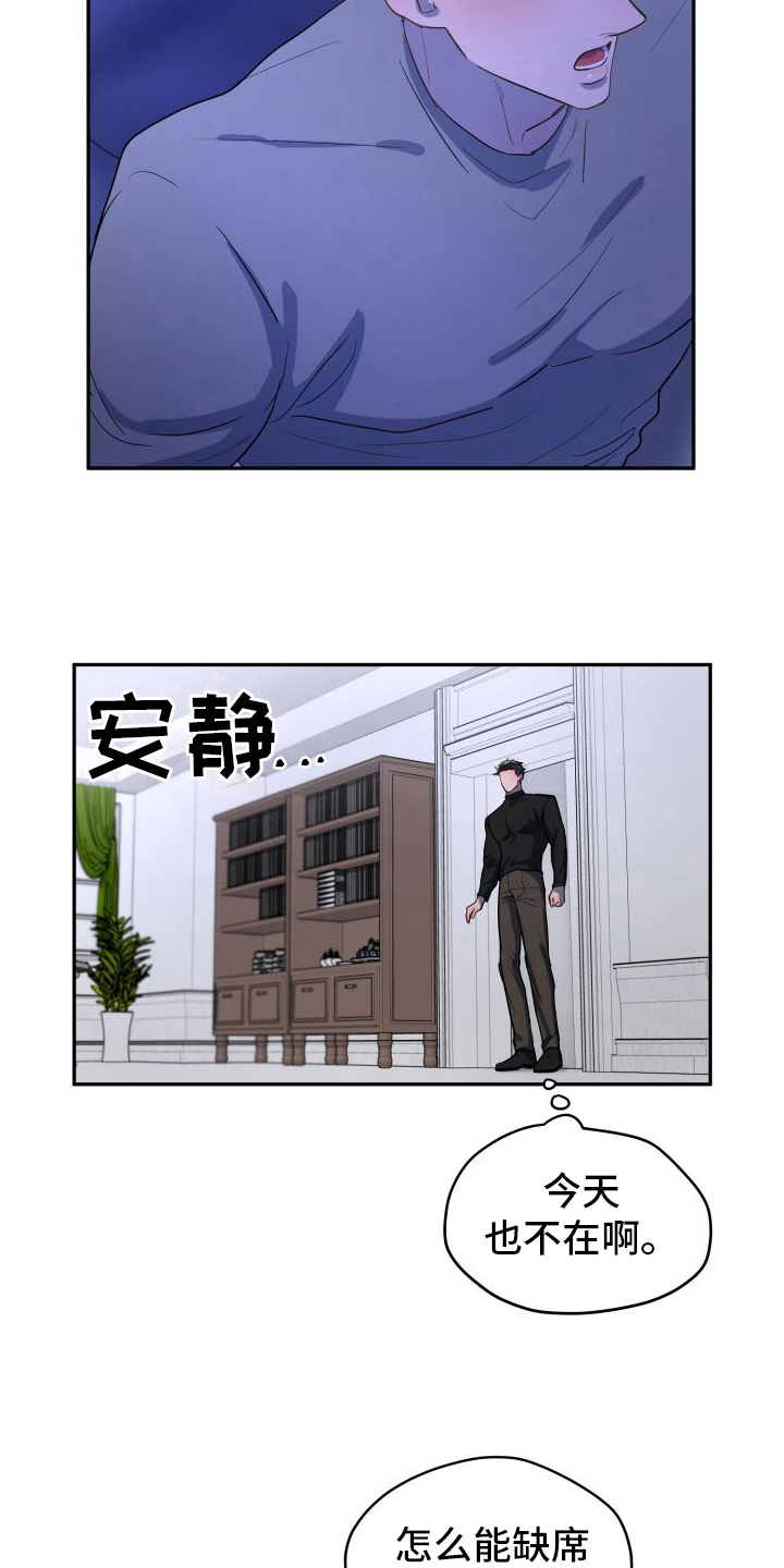 第7章：一无所知11