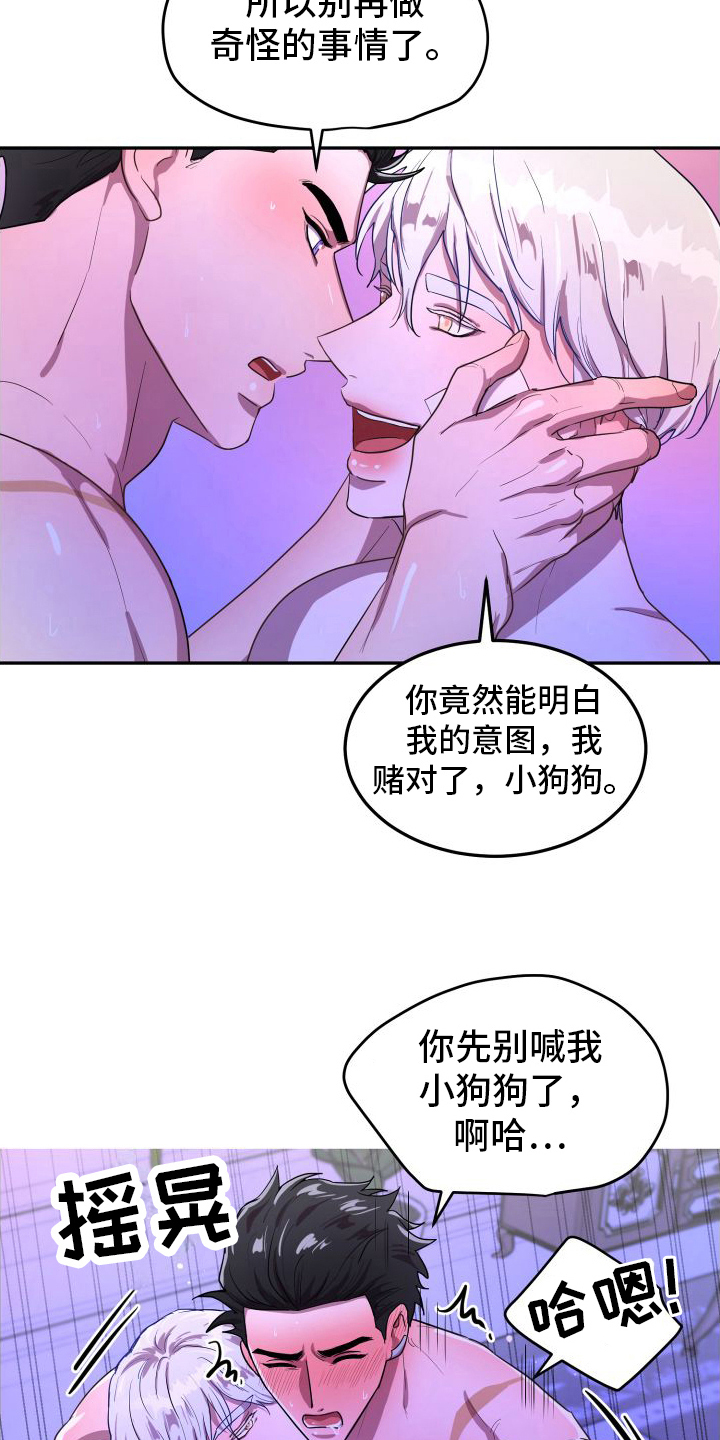 第9章：不能没有我【完结】19