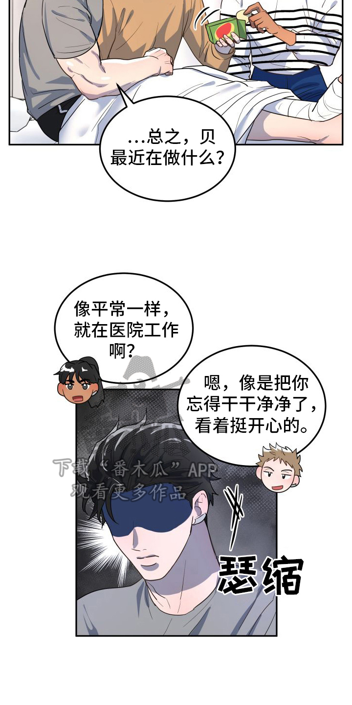 第5章：车祸19