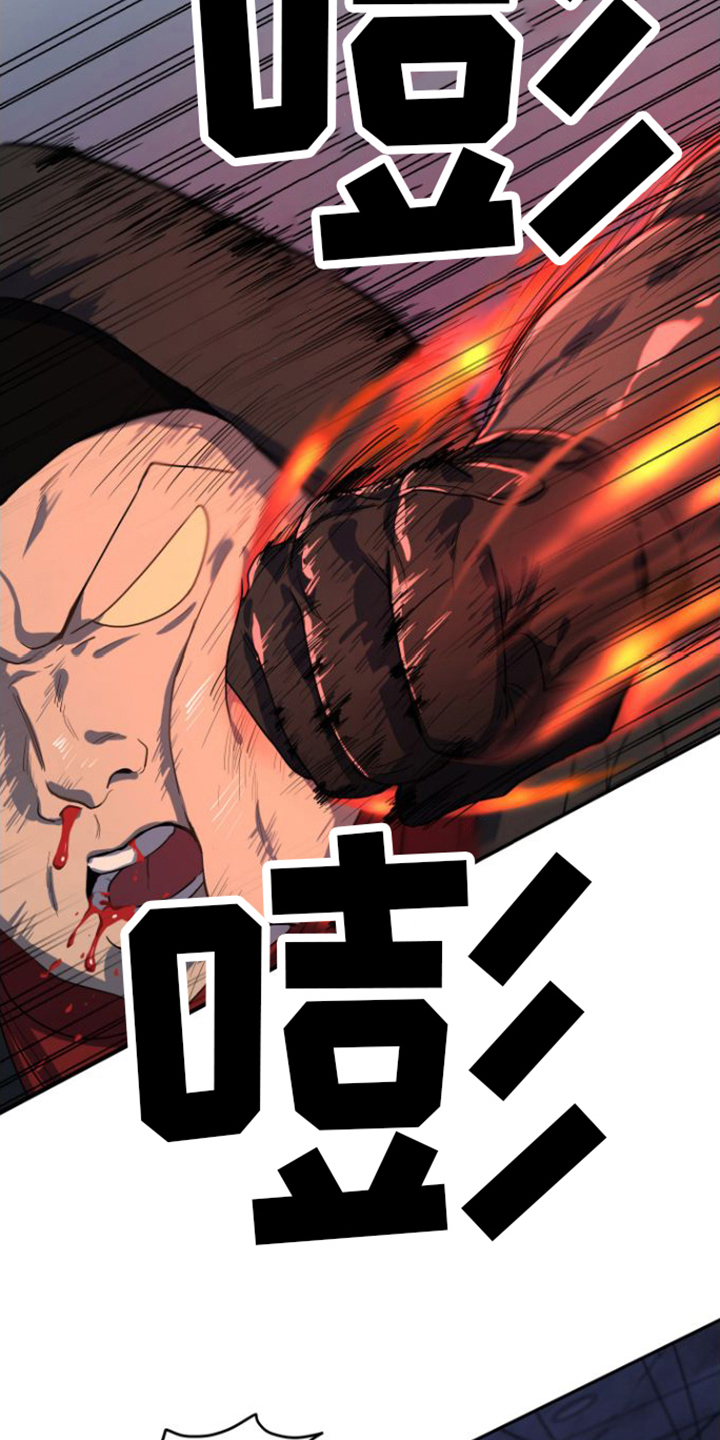 第1章：受伤5