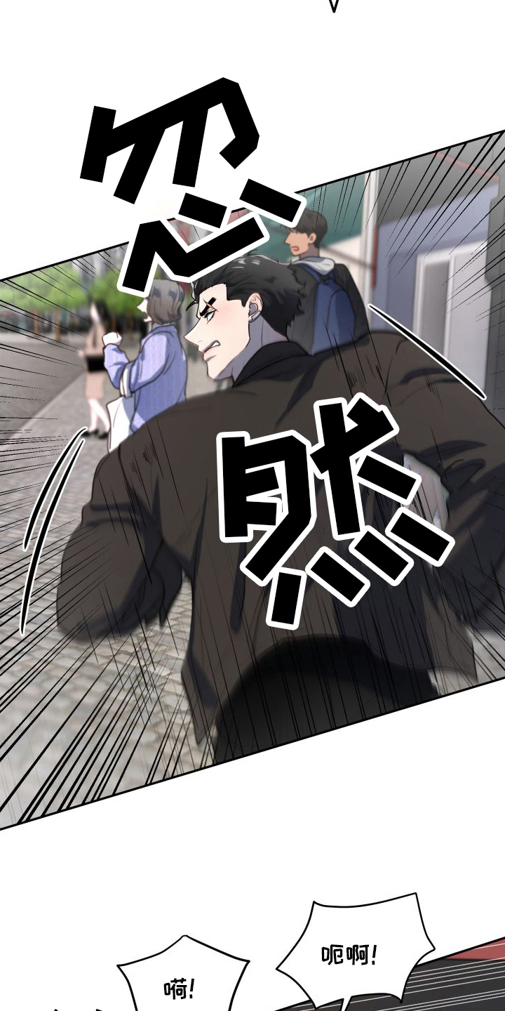 第5章：车祸2