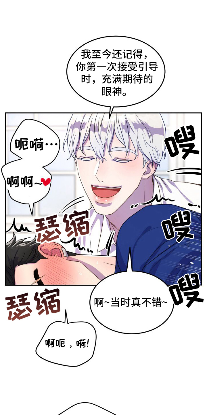 第4章：拜托9