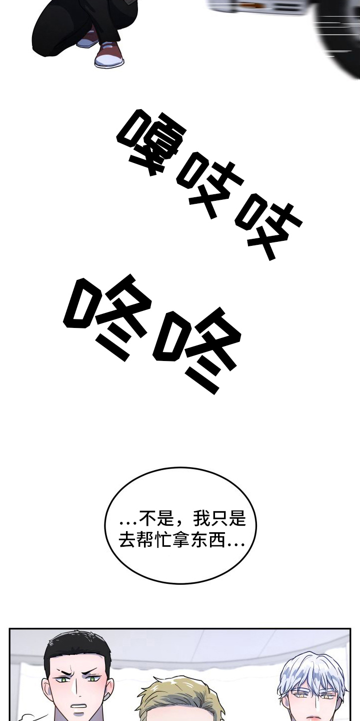 第5章：车祸6