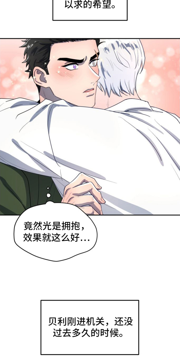 第3章：理由11