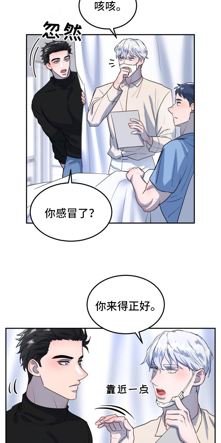 第3章：理由19
