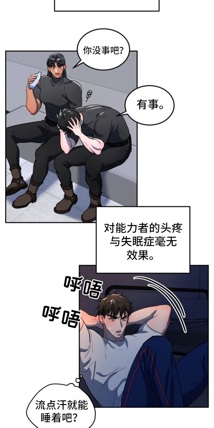 第3章：理由9