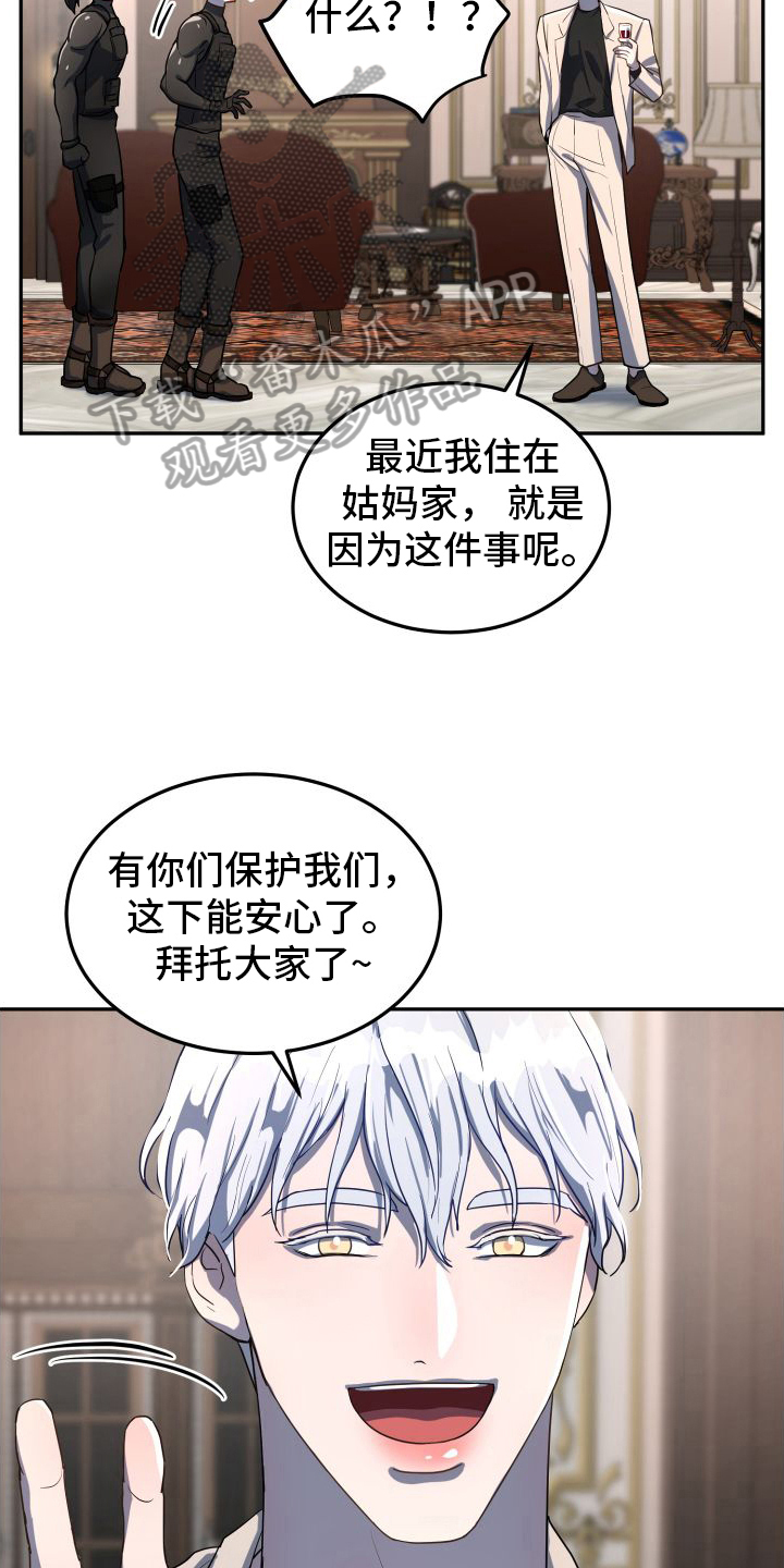 第7章：一无所知23