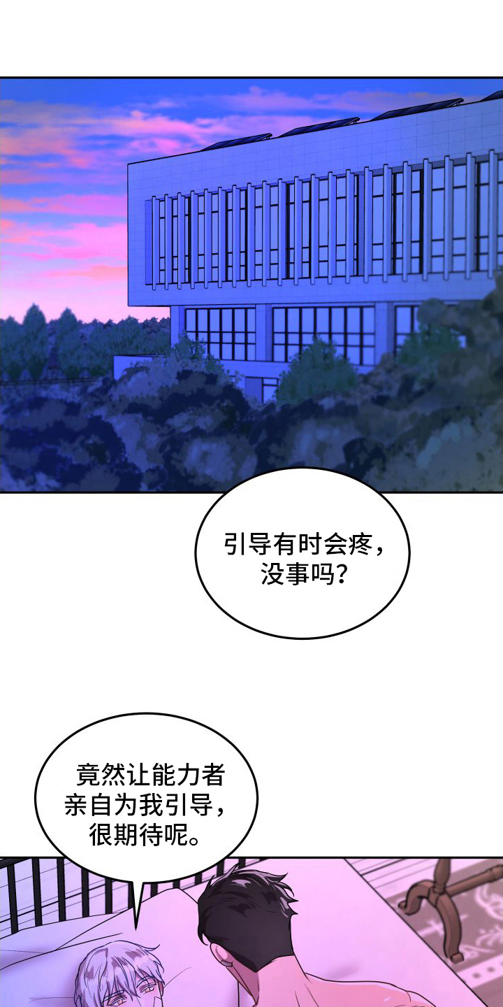 第9章：不能没有我【完结】13