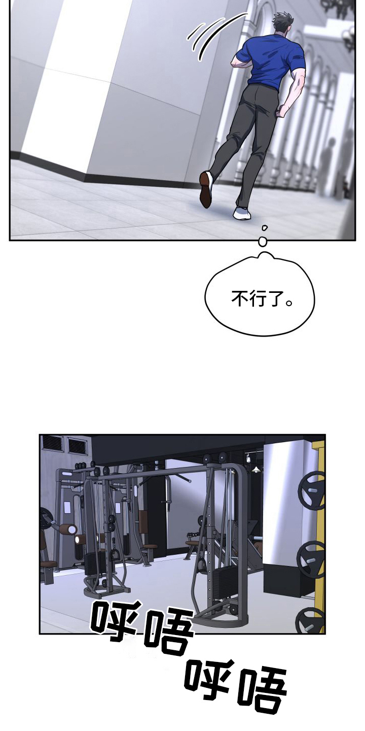 第4章：拜托14