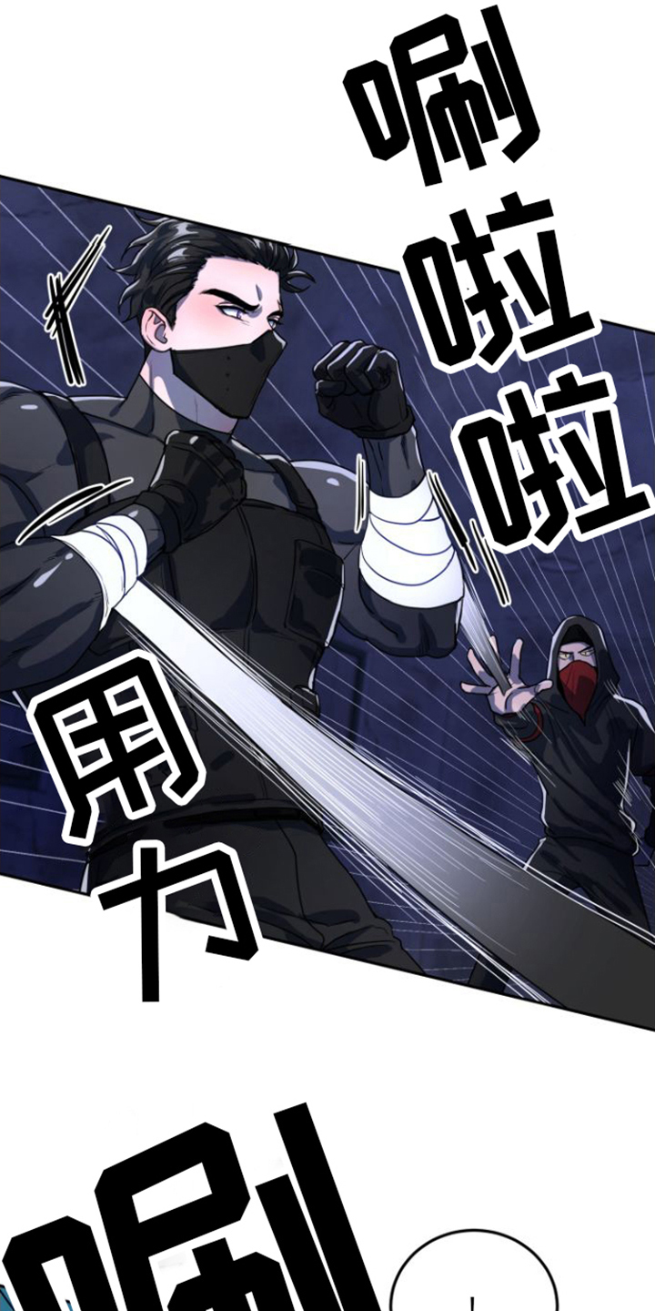 第1章：受伤10
