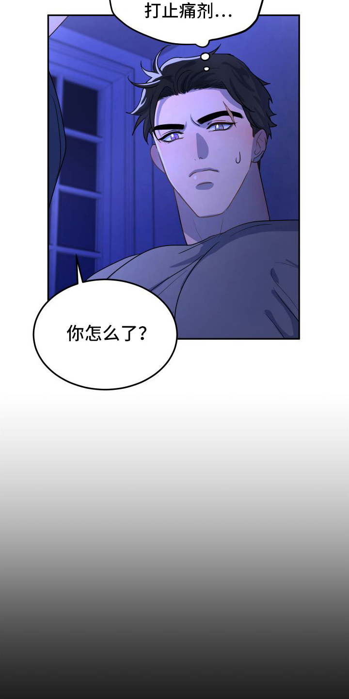 第7章：一无所知7