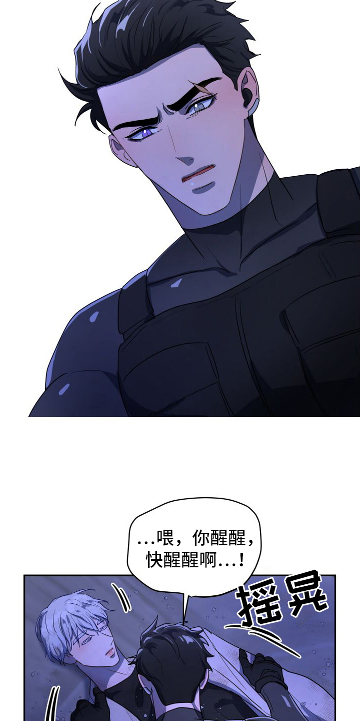 第9章：不能没有我【完结】7