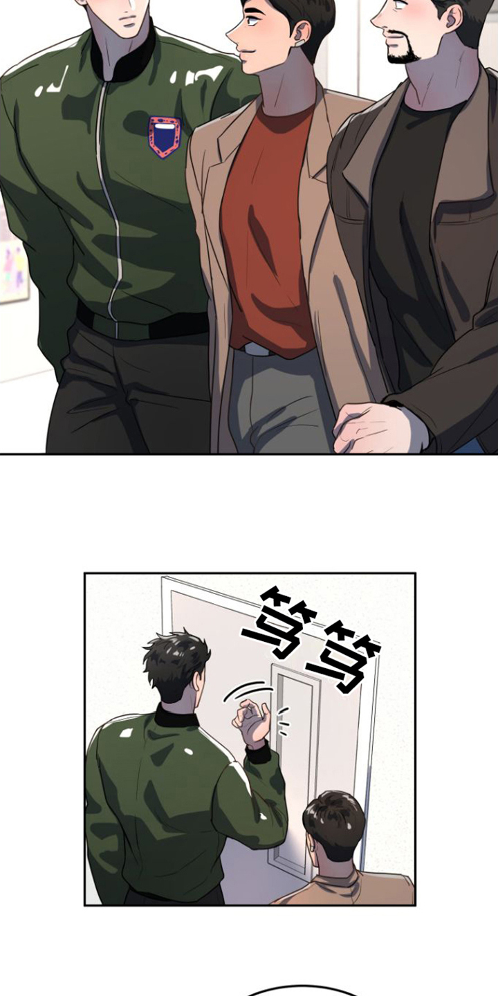 第2章：引导师11