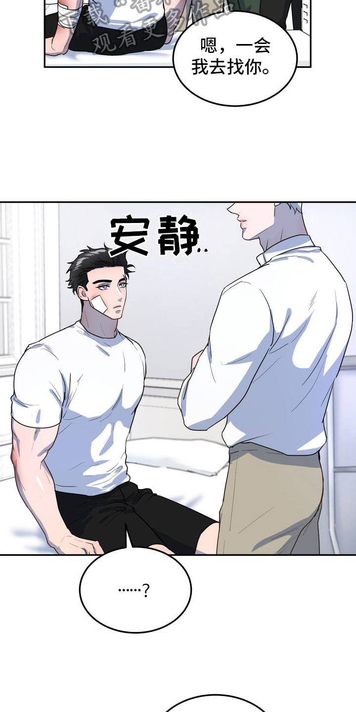 第5章：车祸9