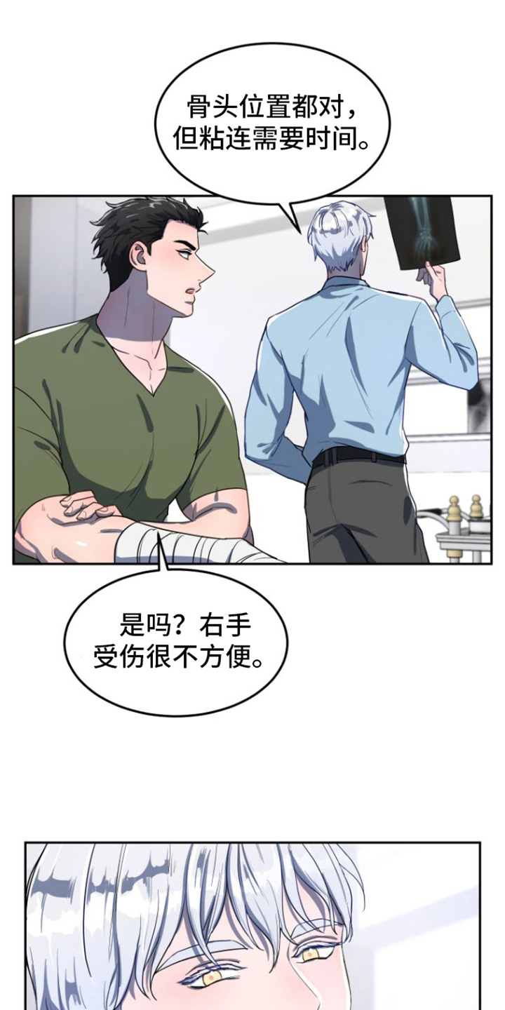 第3章：理由12