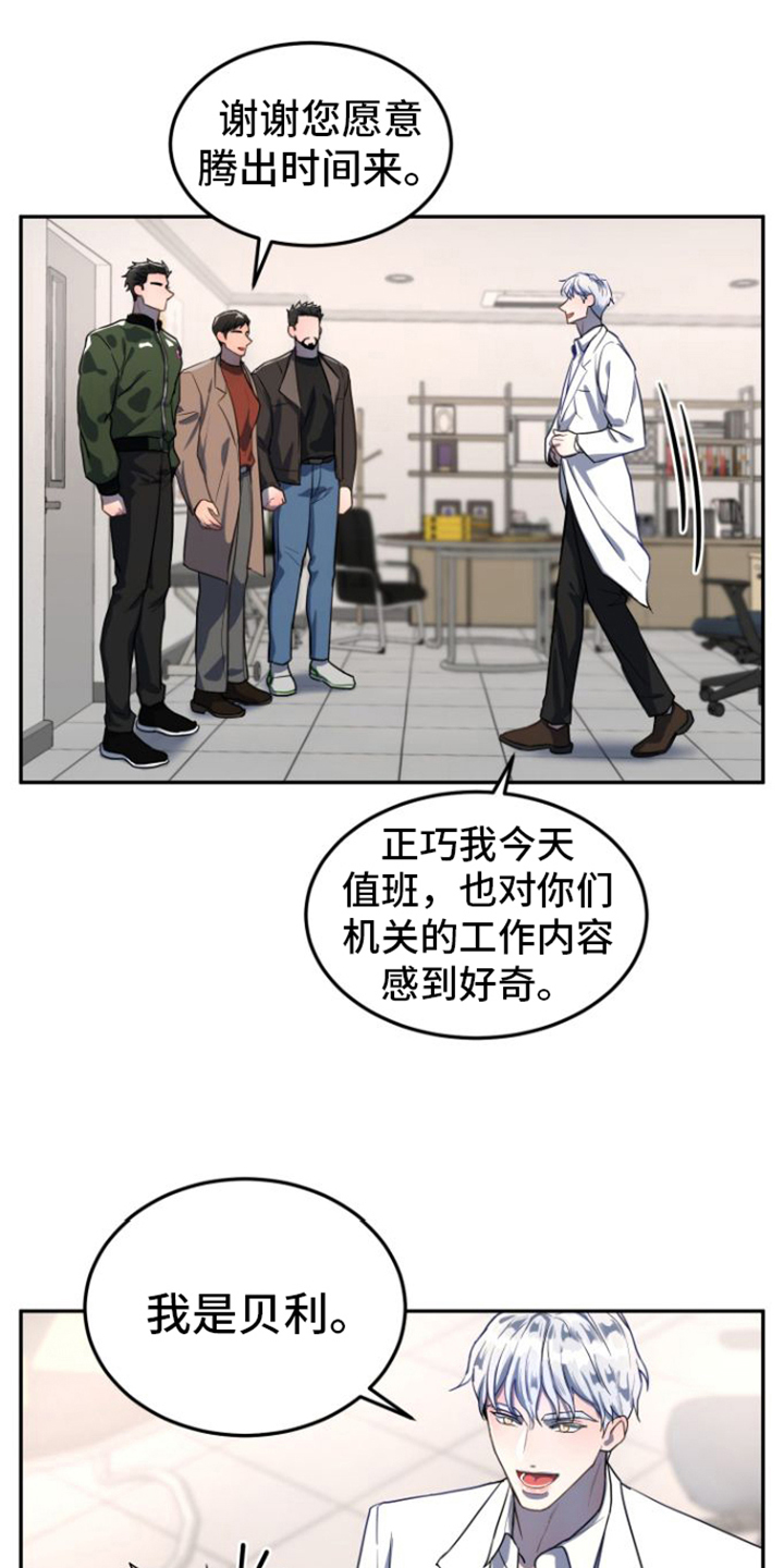 第2章：引导师15