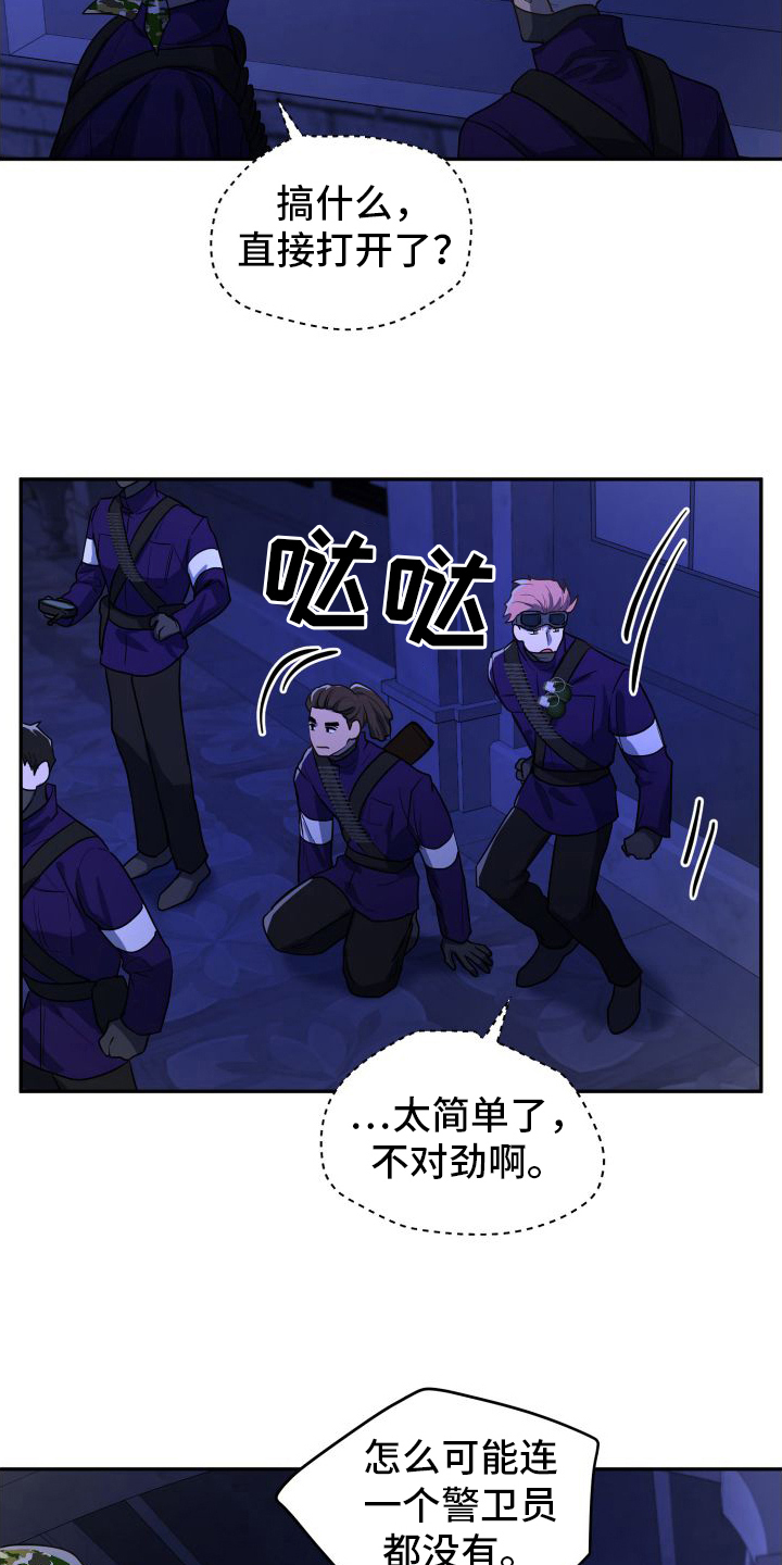 第8章：危险1