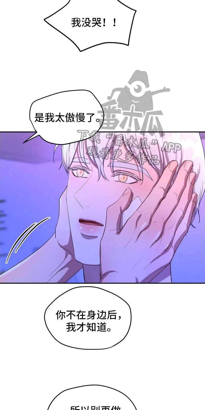 第9章：不能没有我【完结】18