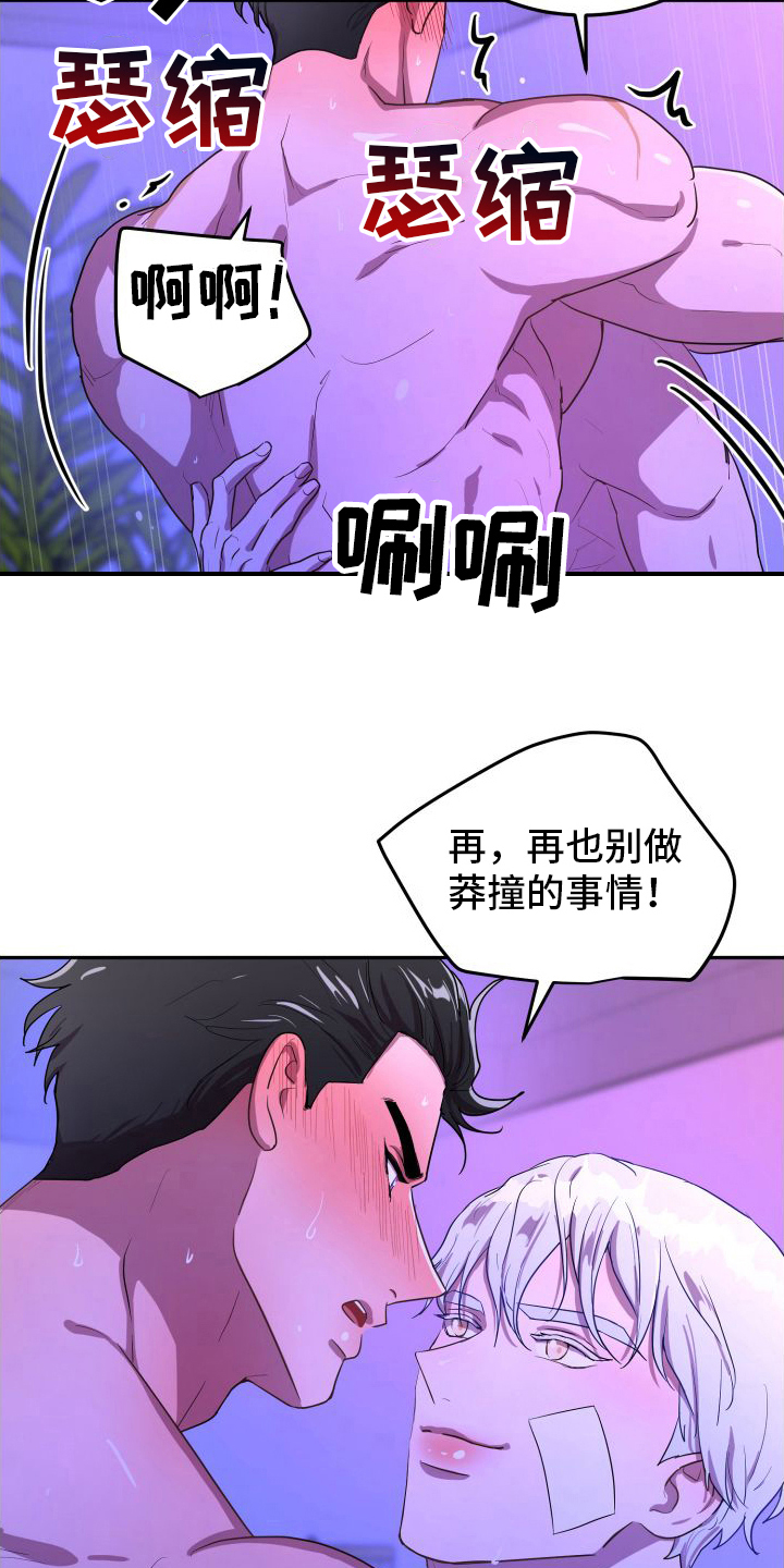 第9章：不能没有我【完结】16